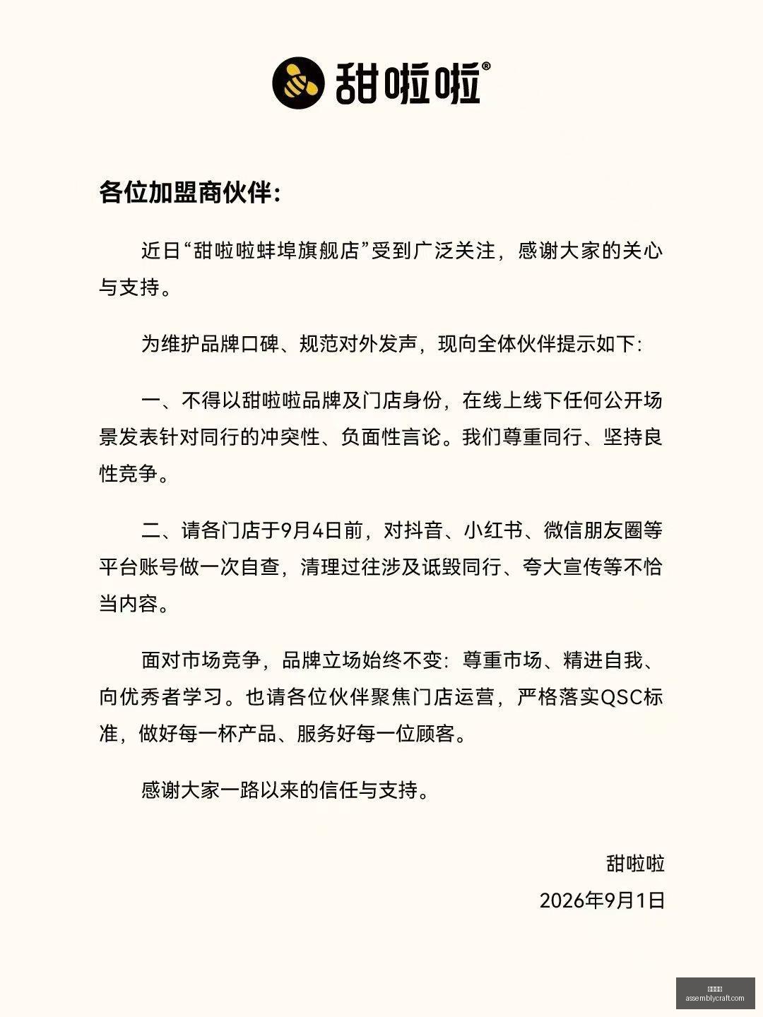腾讯电竞新,品亮相,携手品牌再,米兰体育官网,米兰体育App,米兰体育下载,米兰体育登录,米兰体育平台